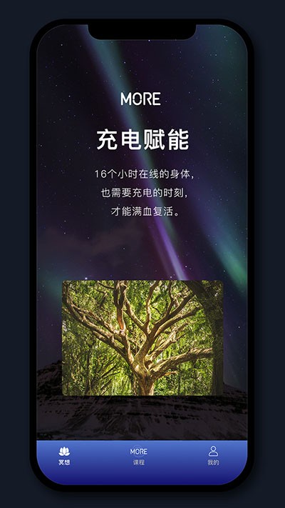 墨尔冥想app 截图5