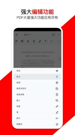 青木PDF编辑器 截图3