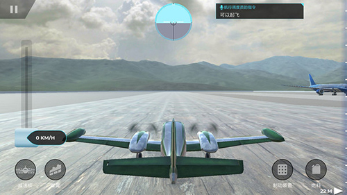飞机指挥塔3D 截图2