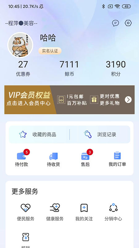 鲸医生APP 截图5