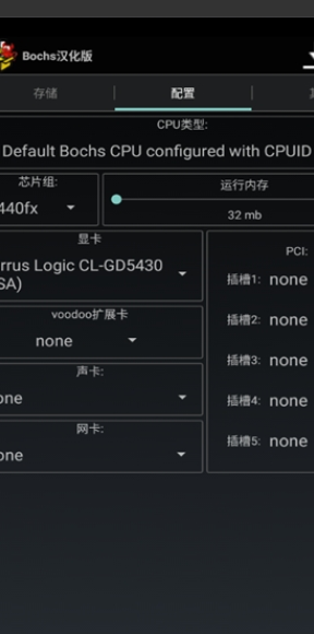 安卓exe模拟器安卓版 截图4