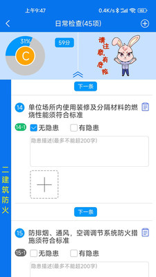 小安检app 截图1