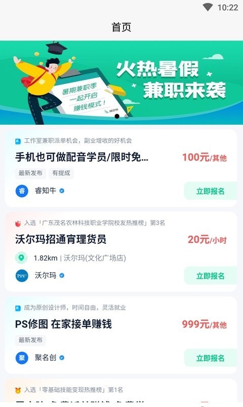 方胜直聘 截图2