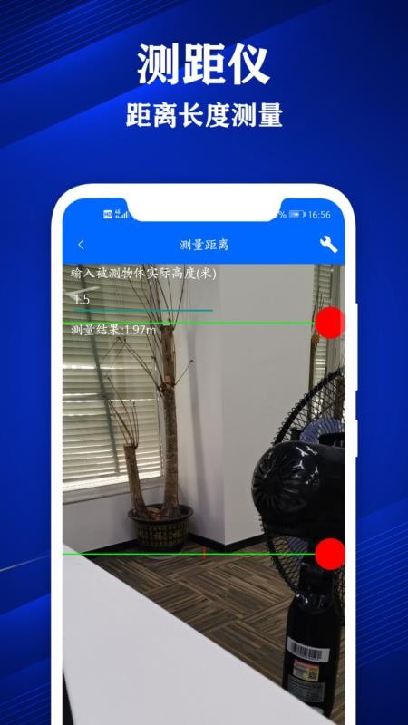 专业尺子免费版 v2.4 截图3