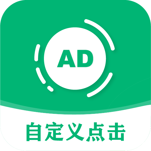 绿去广告高级版