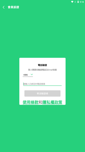 beanfun 截图1
