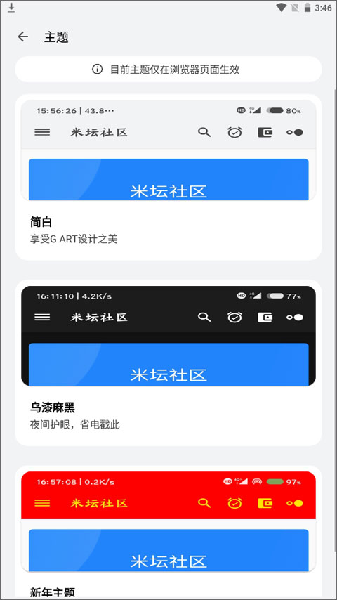 米坛社区app