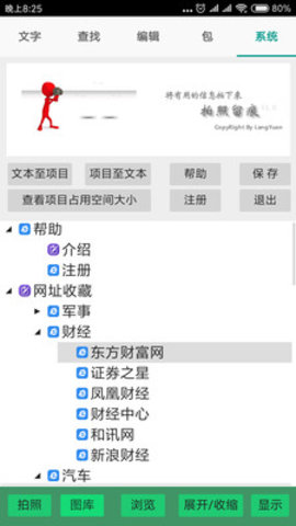 拍照留痕app 截图1