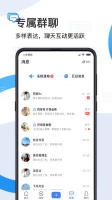 舜时针 截图3