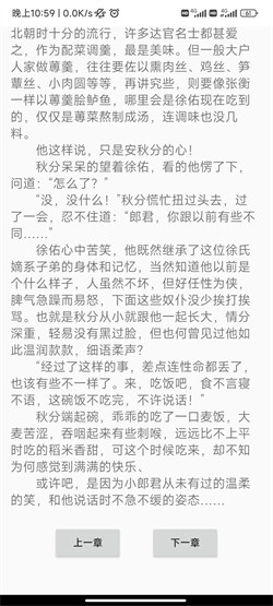 每日伴读 截图4