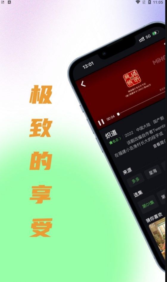 木白影视 截图3