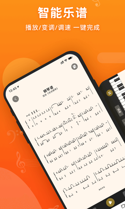 虫虫钢琴简谱app下载 3.1.12 截图1