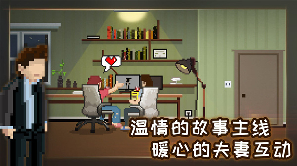 如果可以回家早一点中文版 截图5