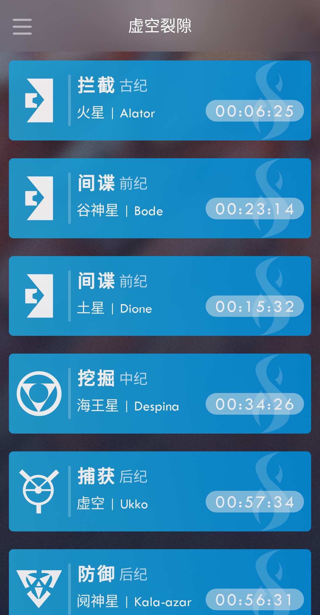 Warframe Ordisapp 截图4