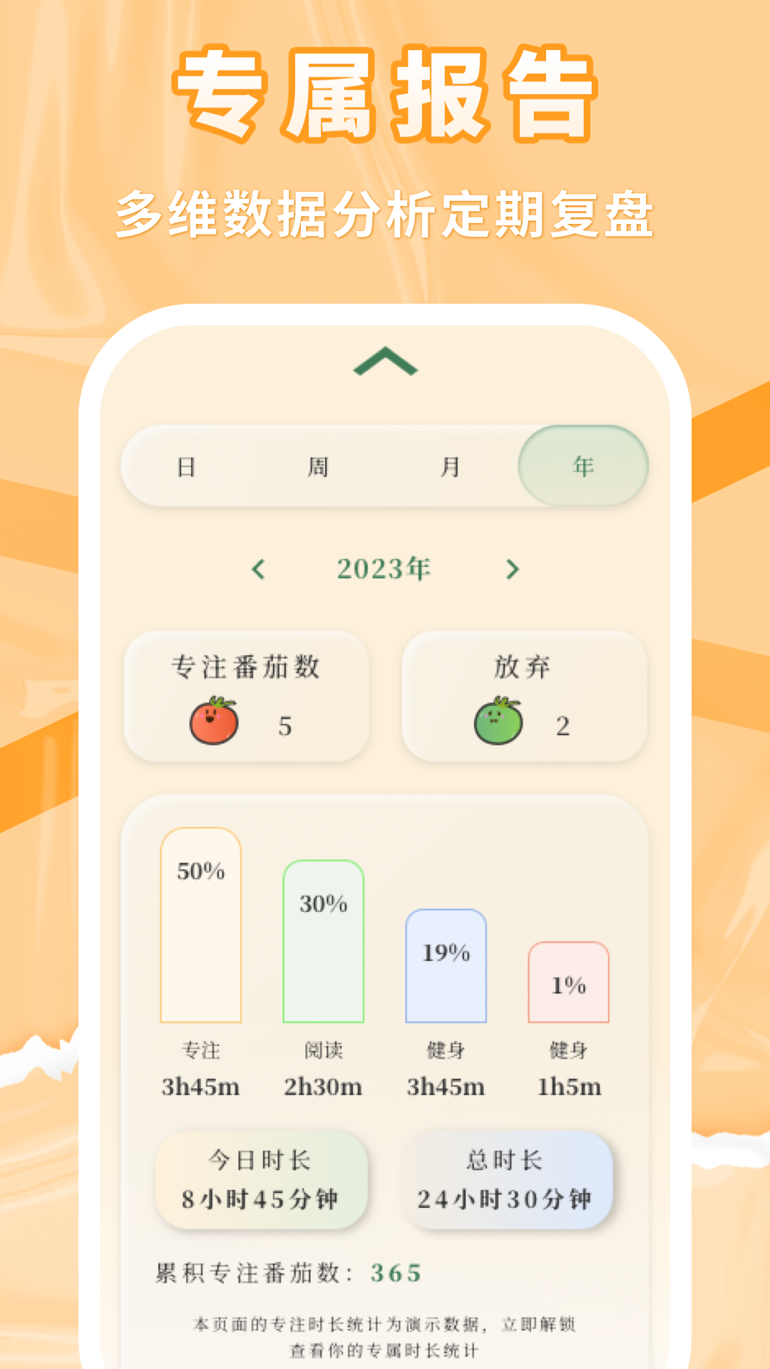 番茄上岸app