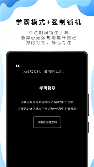 番茄ToDo最新版 截图2