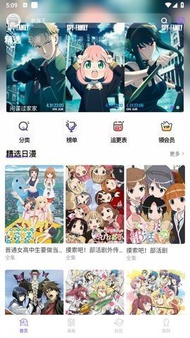 miomio最新版本6.2.0