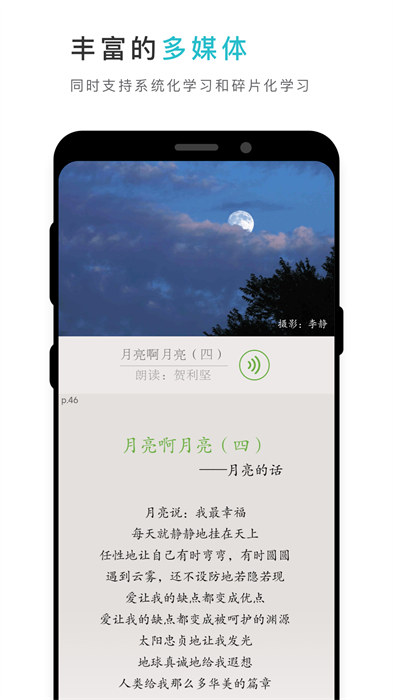 云教材app 截图1