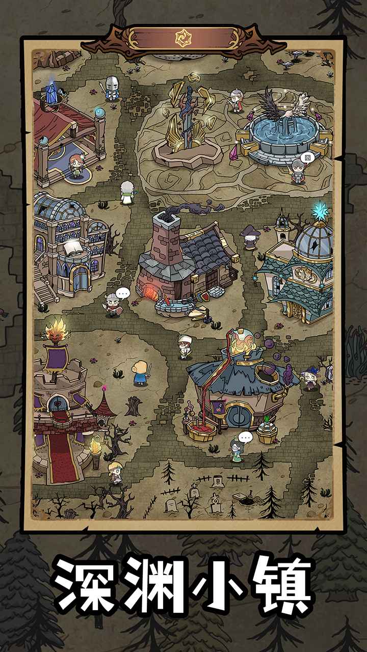 勇者深渊折相思版 截图4