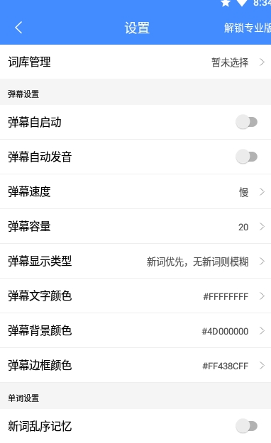 悬浮记单词 截图3