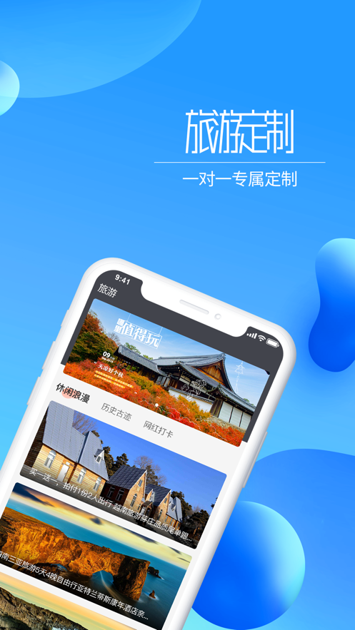 走道app(体育运动) 截图3