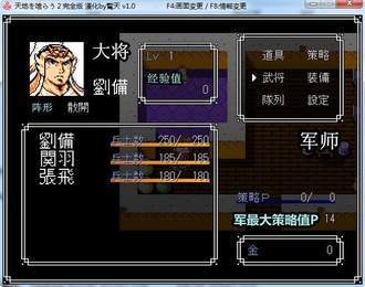 吞食天地最新版 截图2