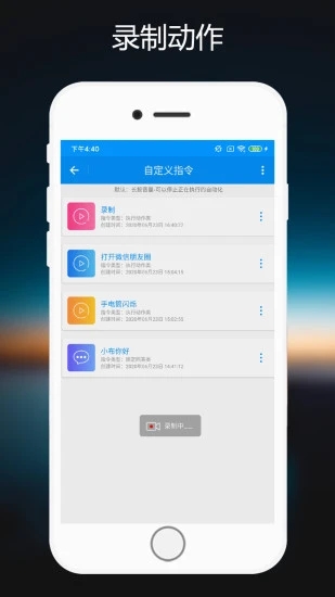 小布语音助手app v1.0.5 截图3