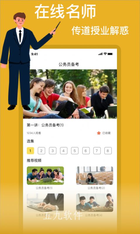 考公app 截图3