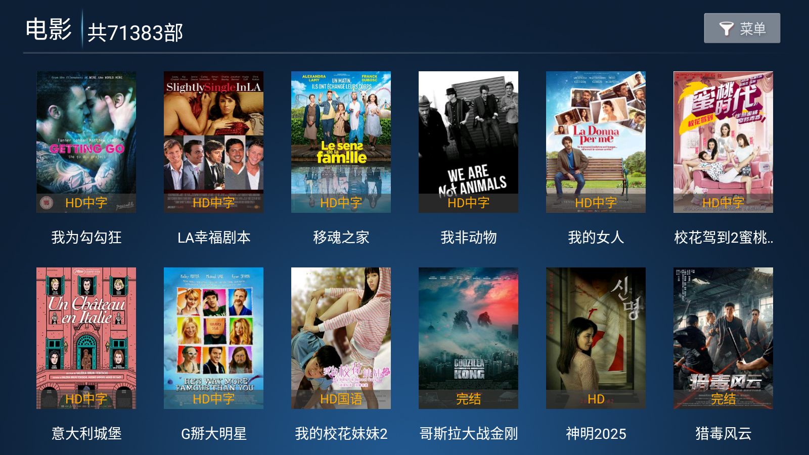 南果TV纯净版 截图6