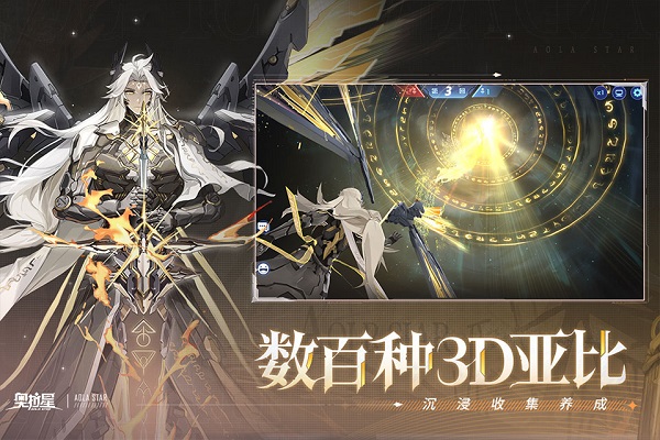 奥拉星安卓最新版 截图4