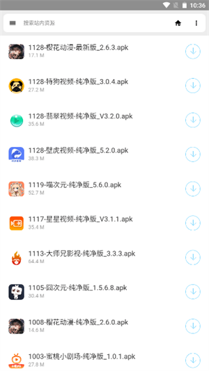 小A软件盒免费版 截图3