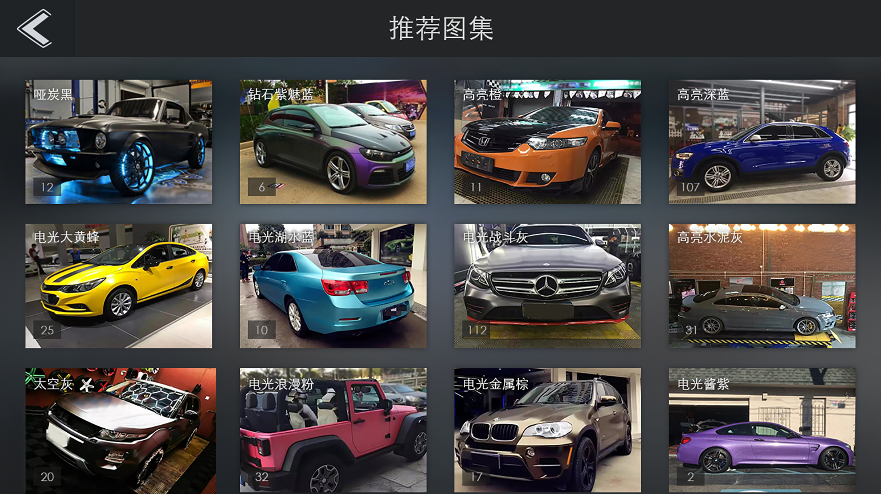 车颜易幻2026 截图2