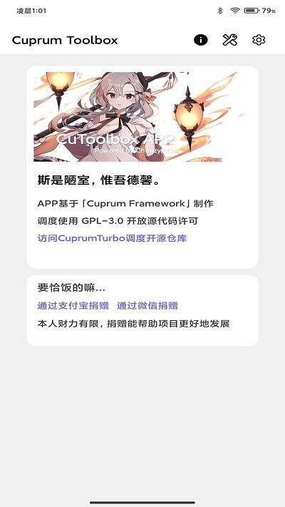 cutoolbox app 截图1