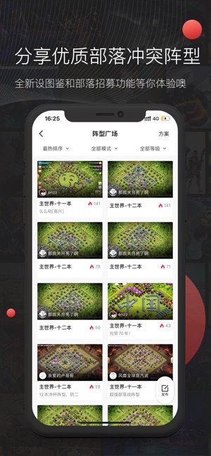 掌游宝 截图1