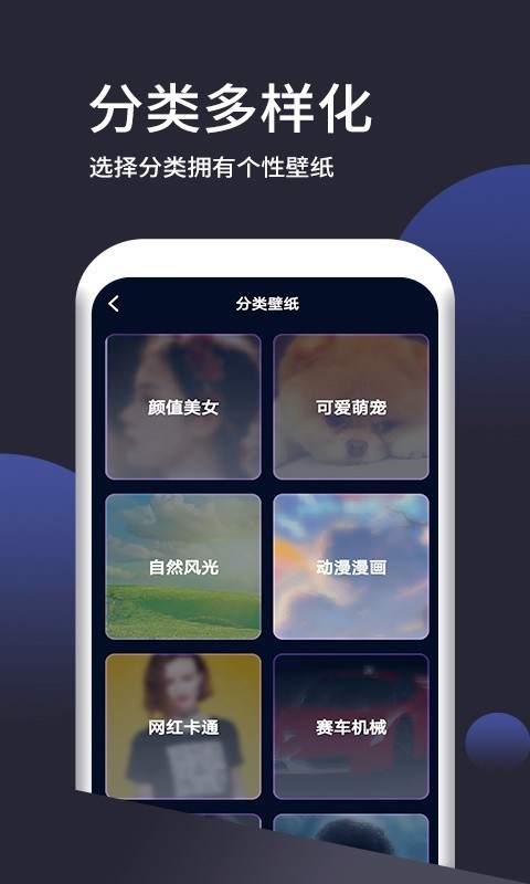 浅妹壁纸app 截图3