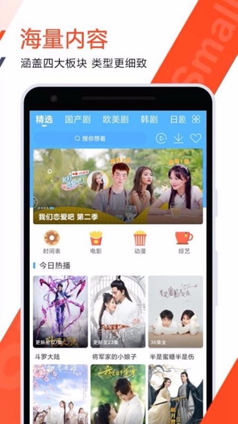 好剧屋手机版 截图1