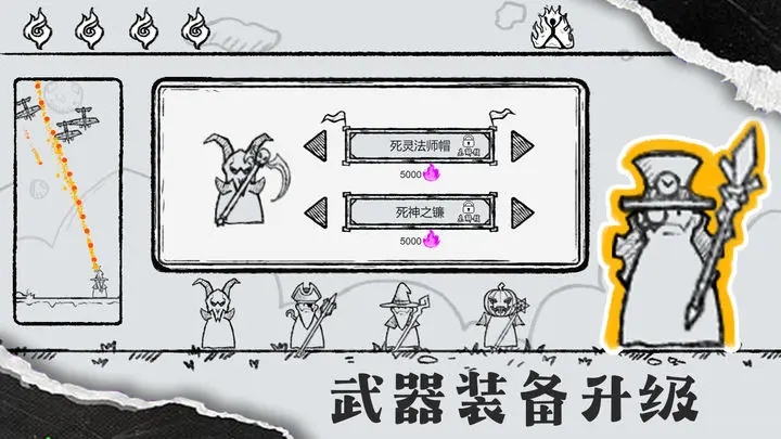 魔法之王小游戏 截图3