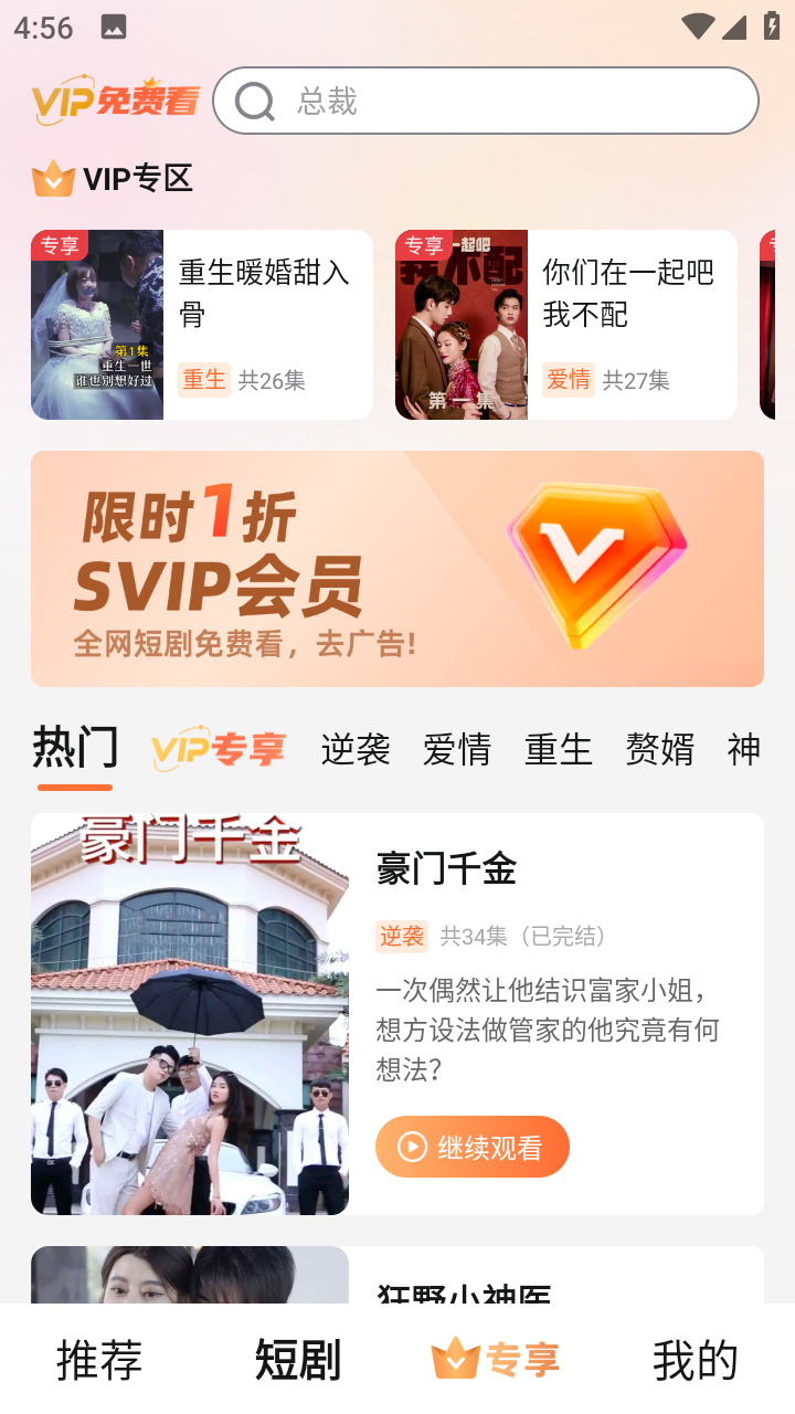 云海追剧 截图3