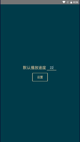 Bili调速 截图2