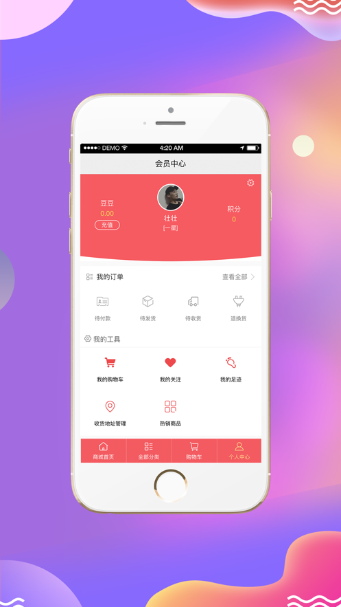 浪磊浪磊app 截图1