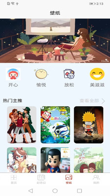 coinbase记事本app 1.2.0 截图2