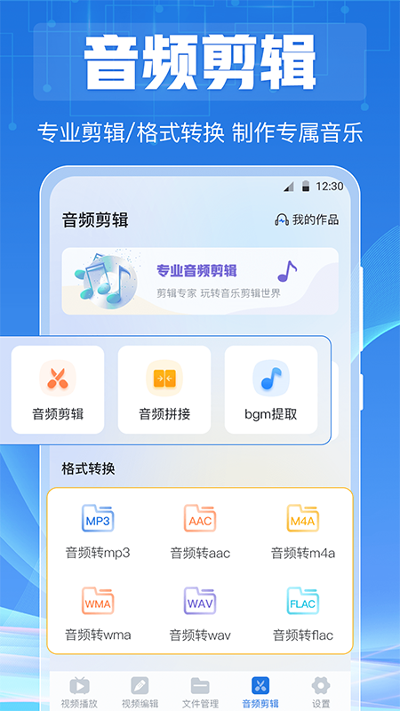 全能播放器正版 截图4