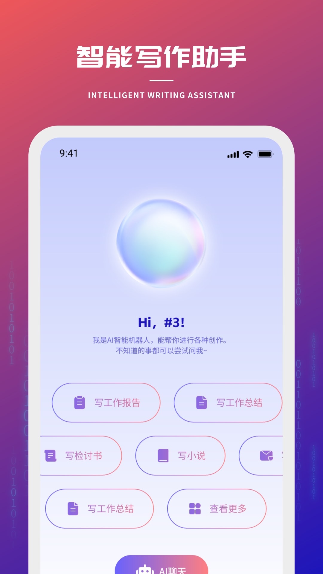 创星海