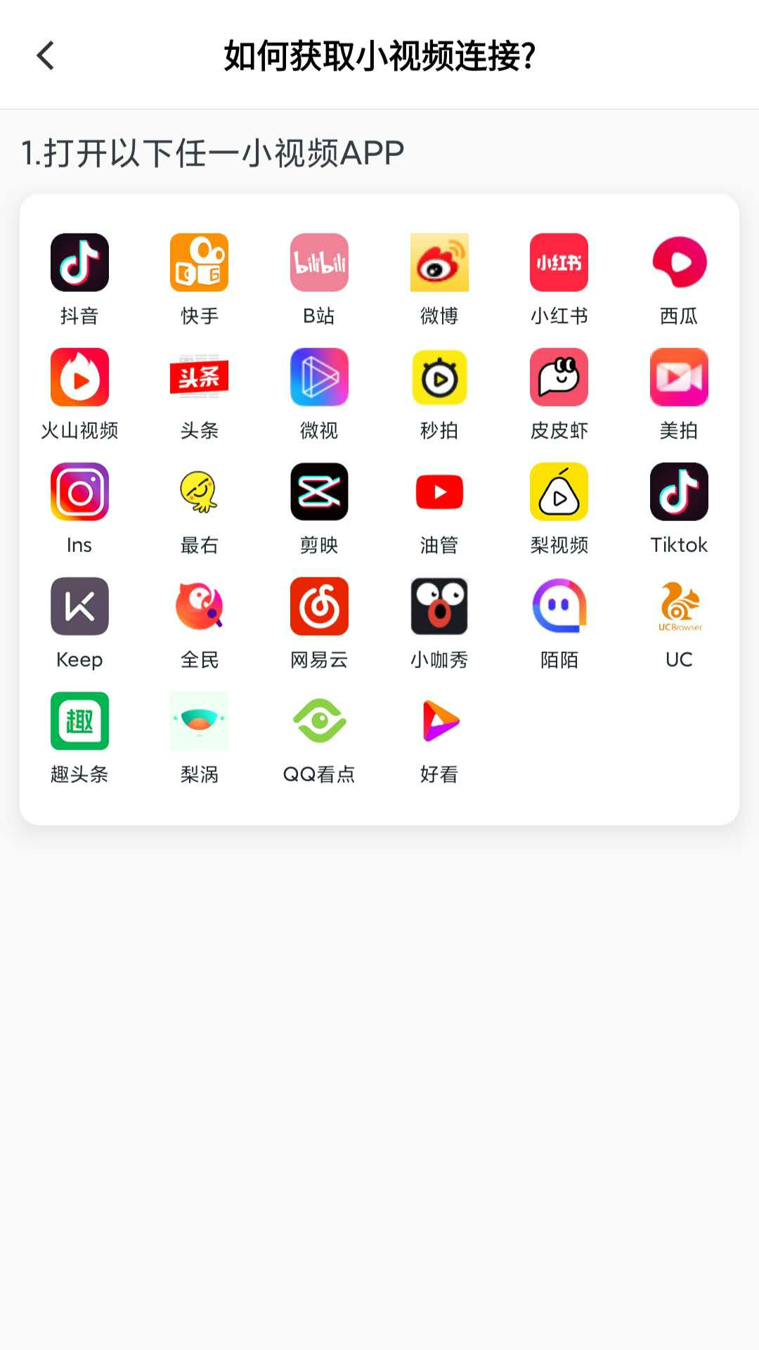 抖水印app 截图1