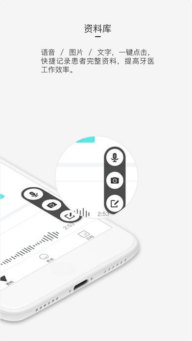 小牙签 截图2