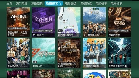 火炬影视仓5.0.30版本 截图3
