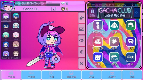 加查蝴蝶结 截图1