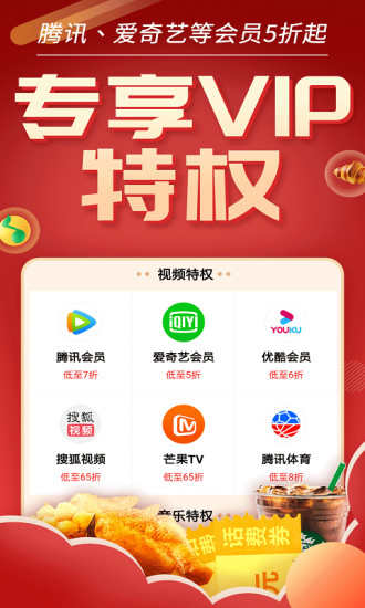 优惠券推客app 截图2