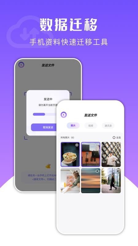 一键克隆大师下载 v1.2 截图1