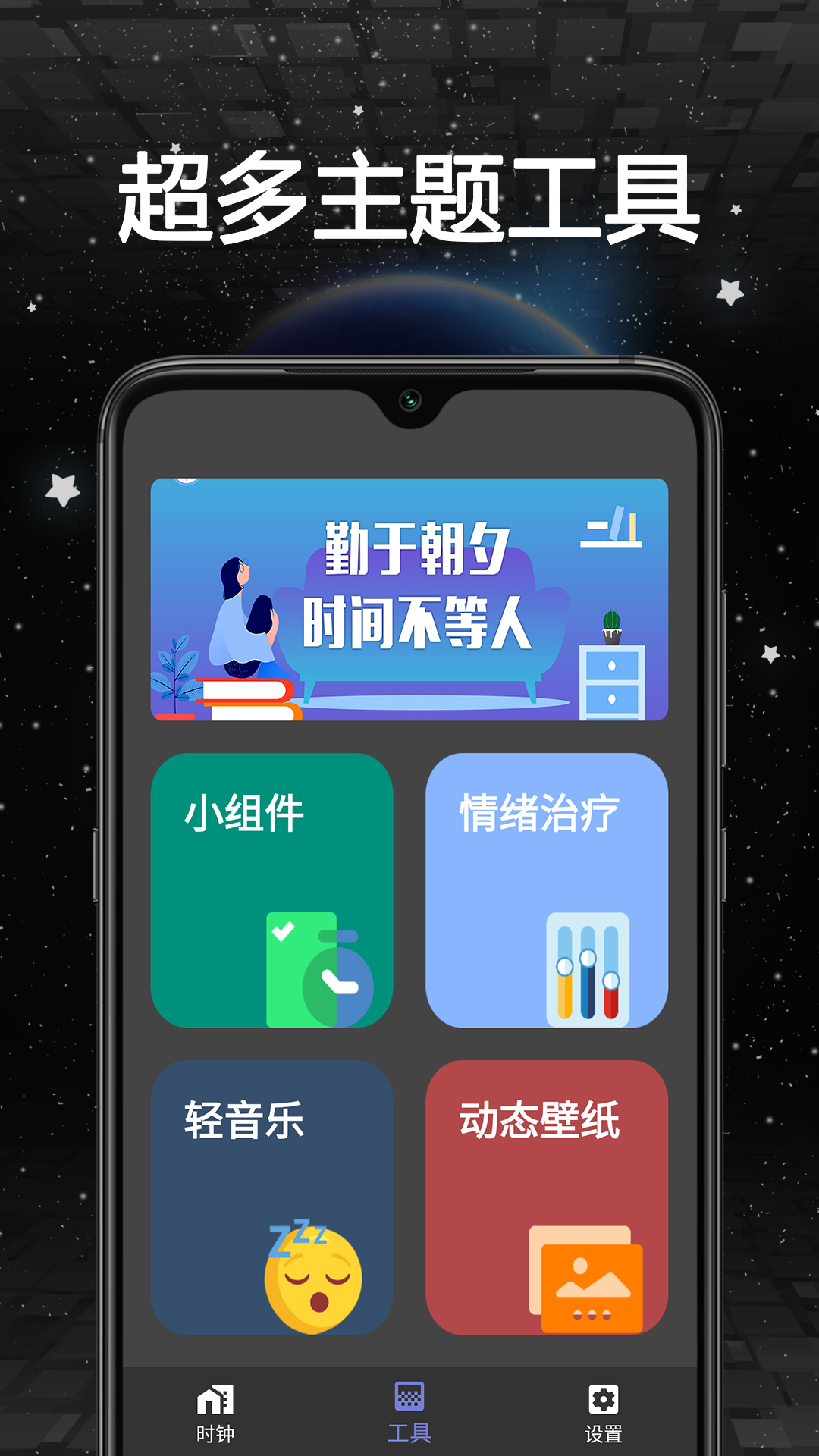 谜底时钟app